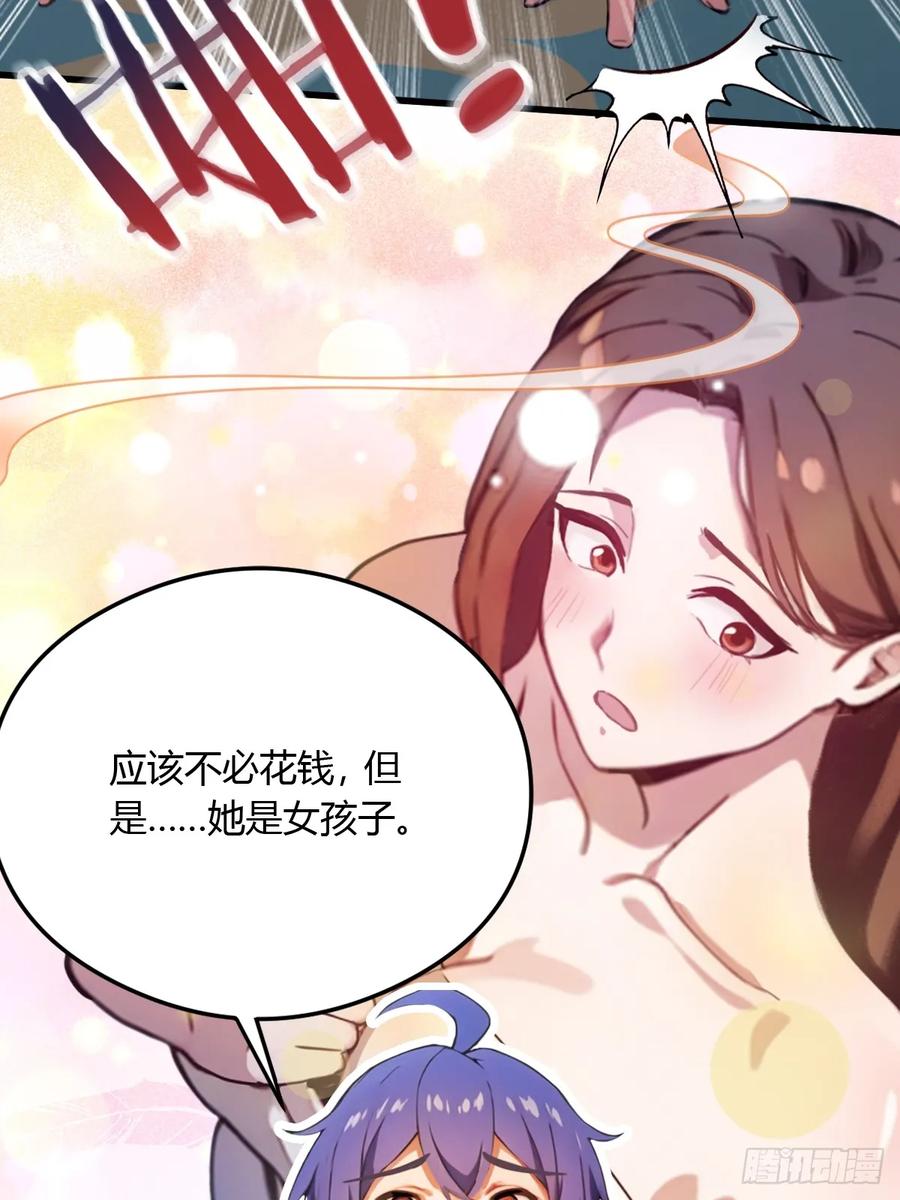 你什么档次敢在我七个师姐面前装 - 第26话 楚明的专属任务 - 第50张图