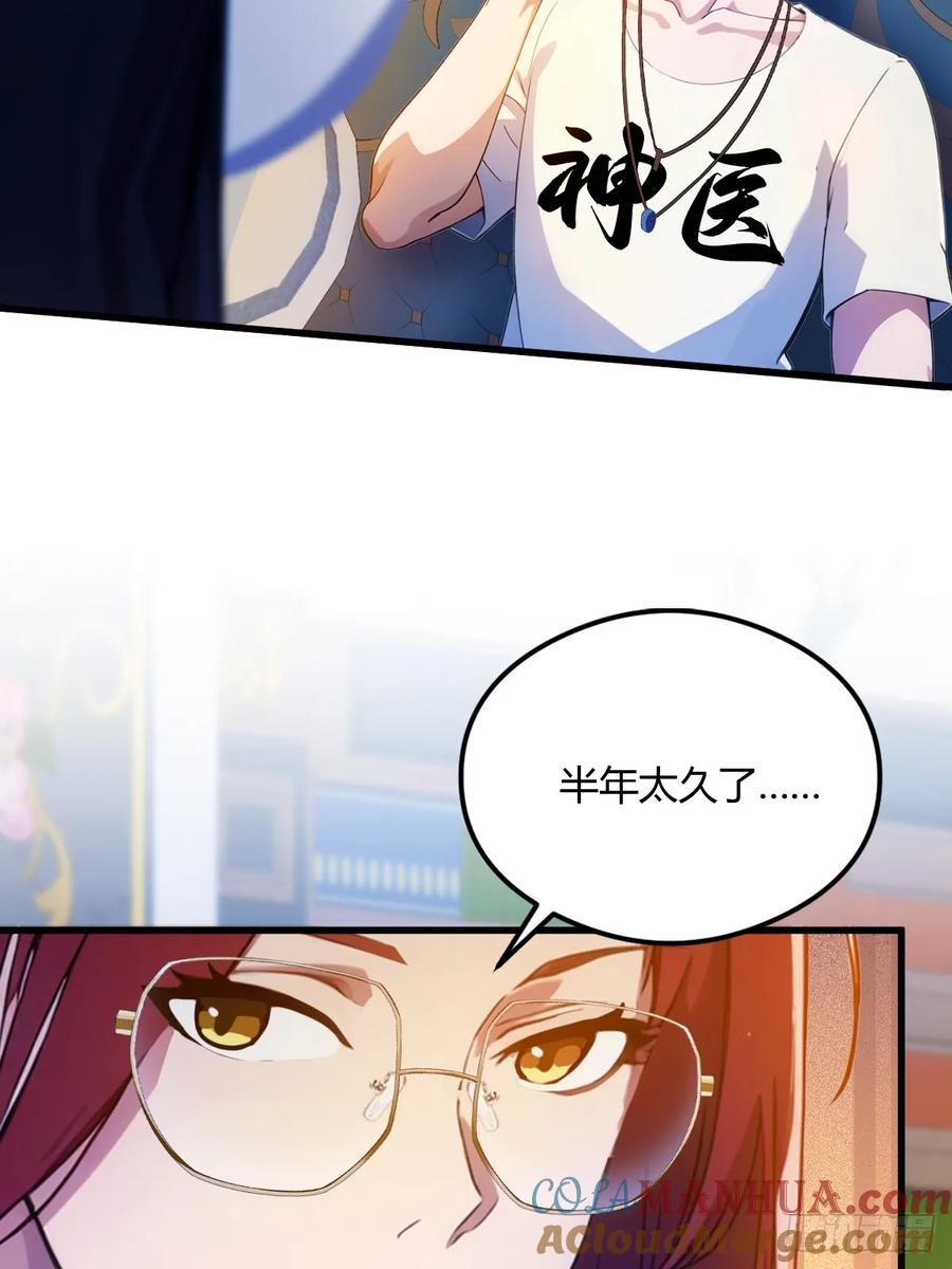 你什么档次敢在我七个师姐面前装 - 第26话 楚明的专属任务 - 第34张图