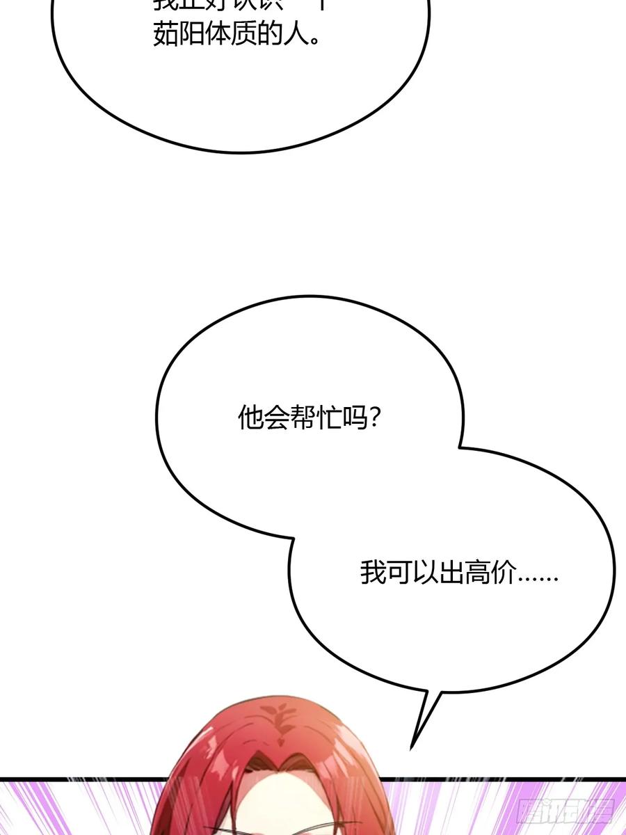 你什么档次敢在我七个师姐面前装 - 第26话 楚明的专属任务 - 第48张图