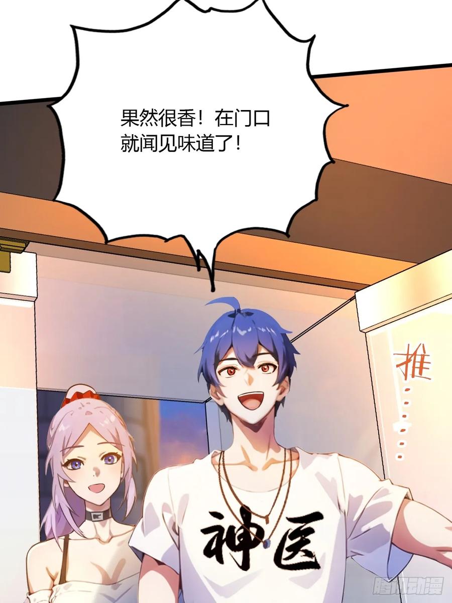 你什么档次敢在我七个师姐面前装 - 第27话 你也想当喷射战士？ - 第86张图