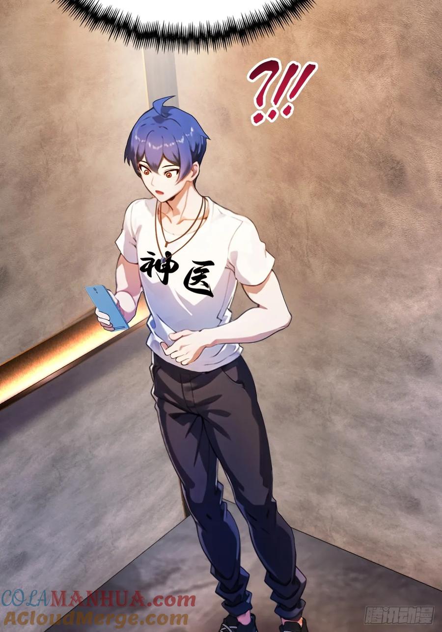 你什么档次敢在我七个师姐面前装 - 第27话 你也想当喷射战士？ - 第37张图