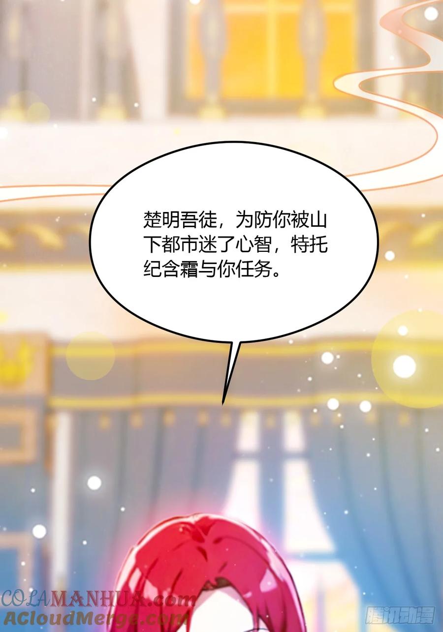 你什么档次敢在我七个师姐面前装 - 第27话 你也想当喷射战士？ - 第17张图