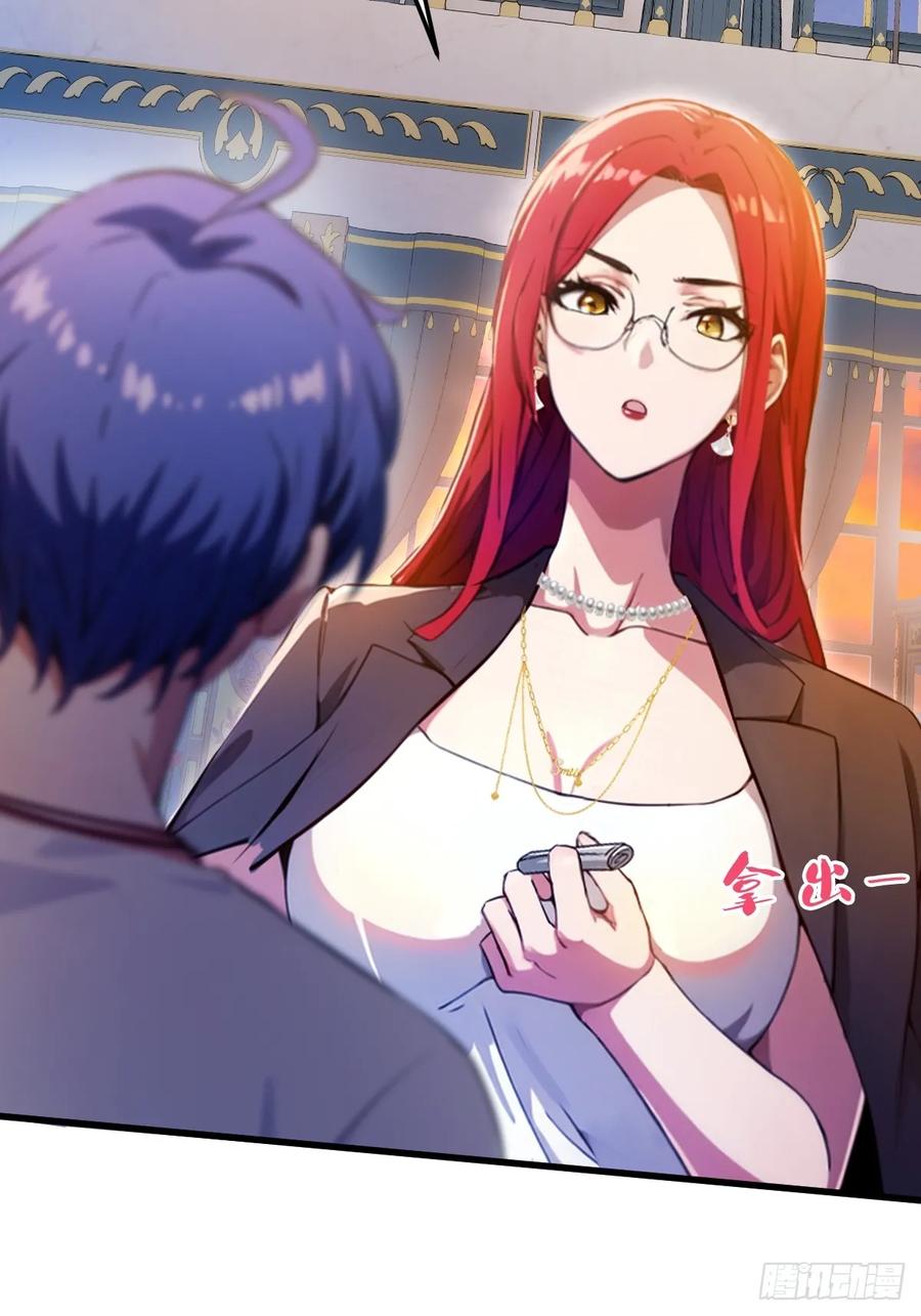 你什么档次敢在我七个师姐面前装 - 第27话 你也想当喷射战士？ - 第22张图