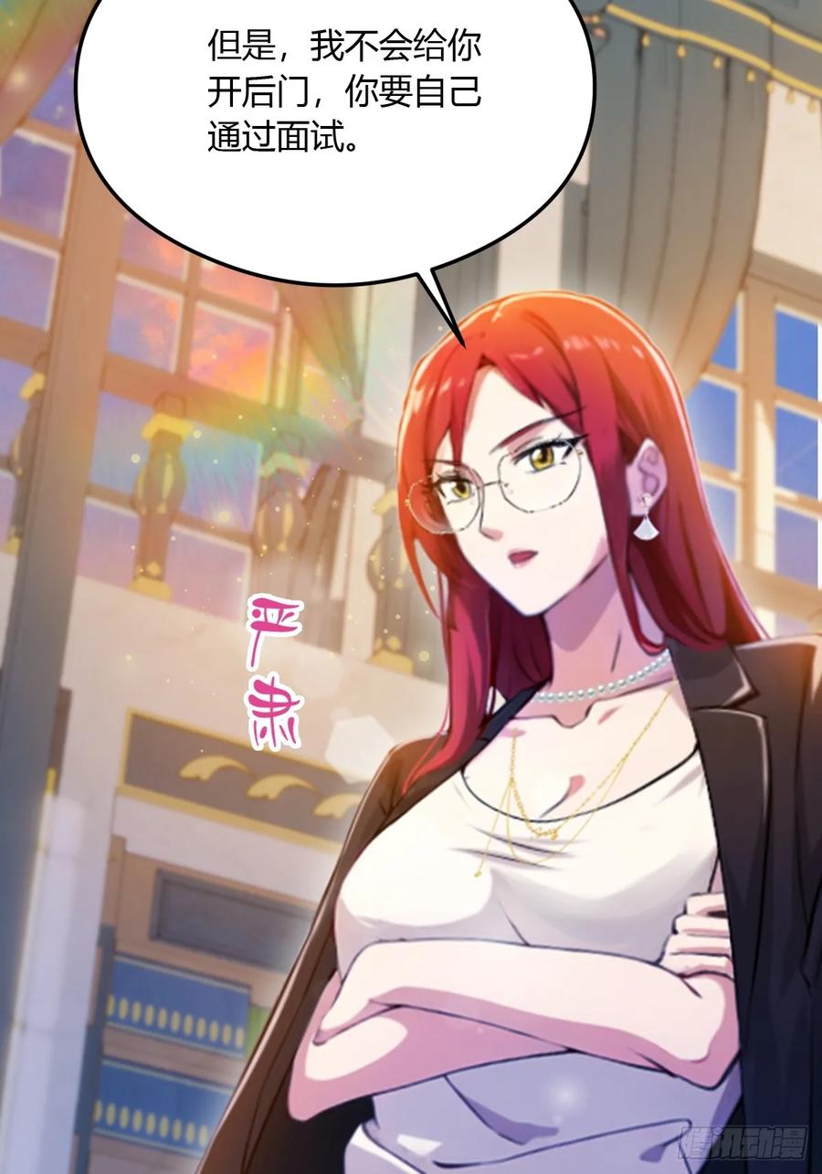 你什么档次敢在我七个师姐面前装 - 第27话 你也想当喷射战士？ - 第26张图