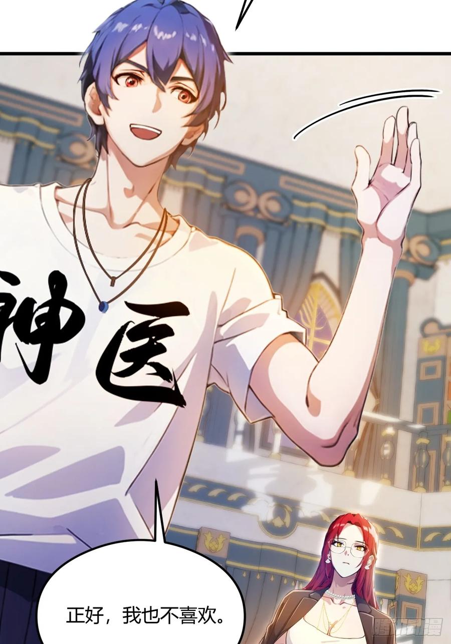 你什么档次敢在我七个师姐面前装 - 第27话 你也想当喷射战士？ - 第30张图