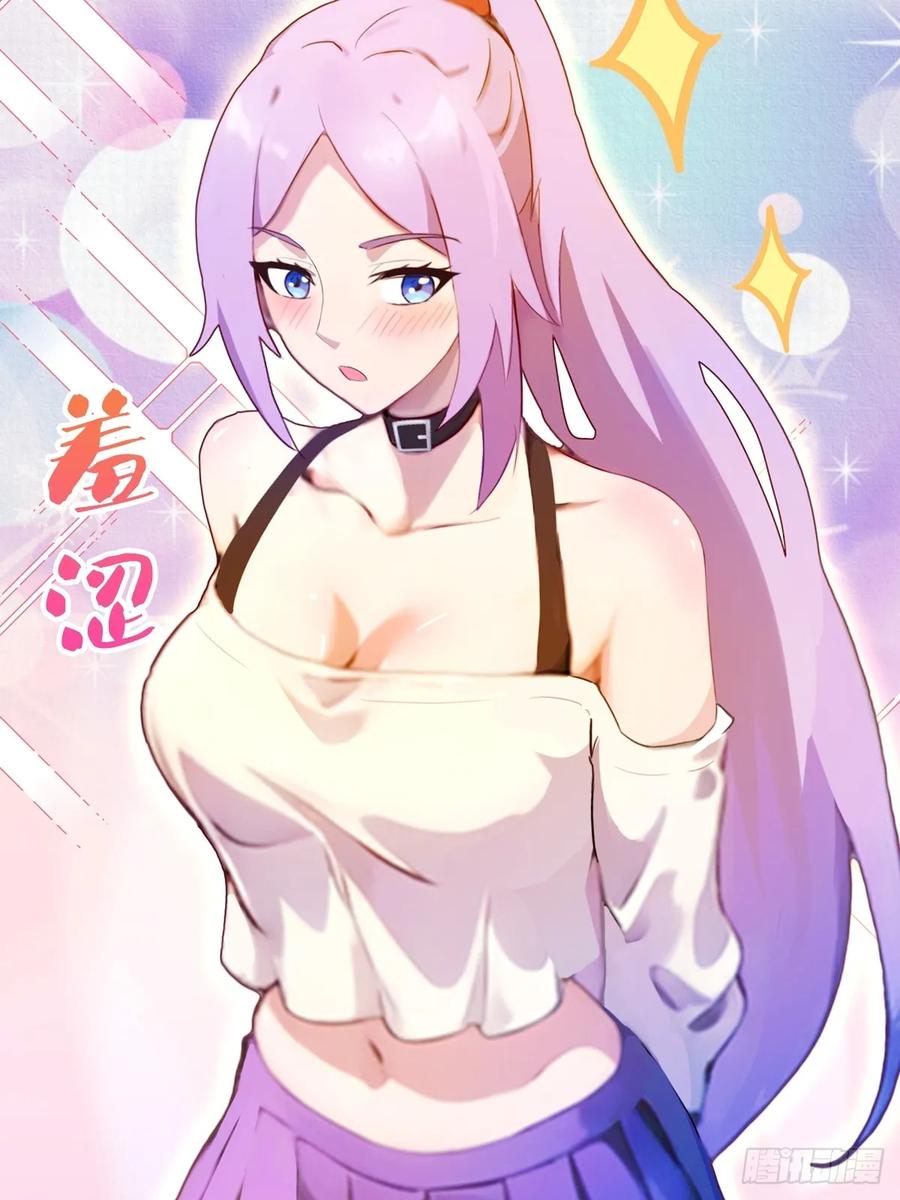 你什么档次敢在我七个师姐面前装 - 第27话 你也想当喷射战士？ - 第58张图