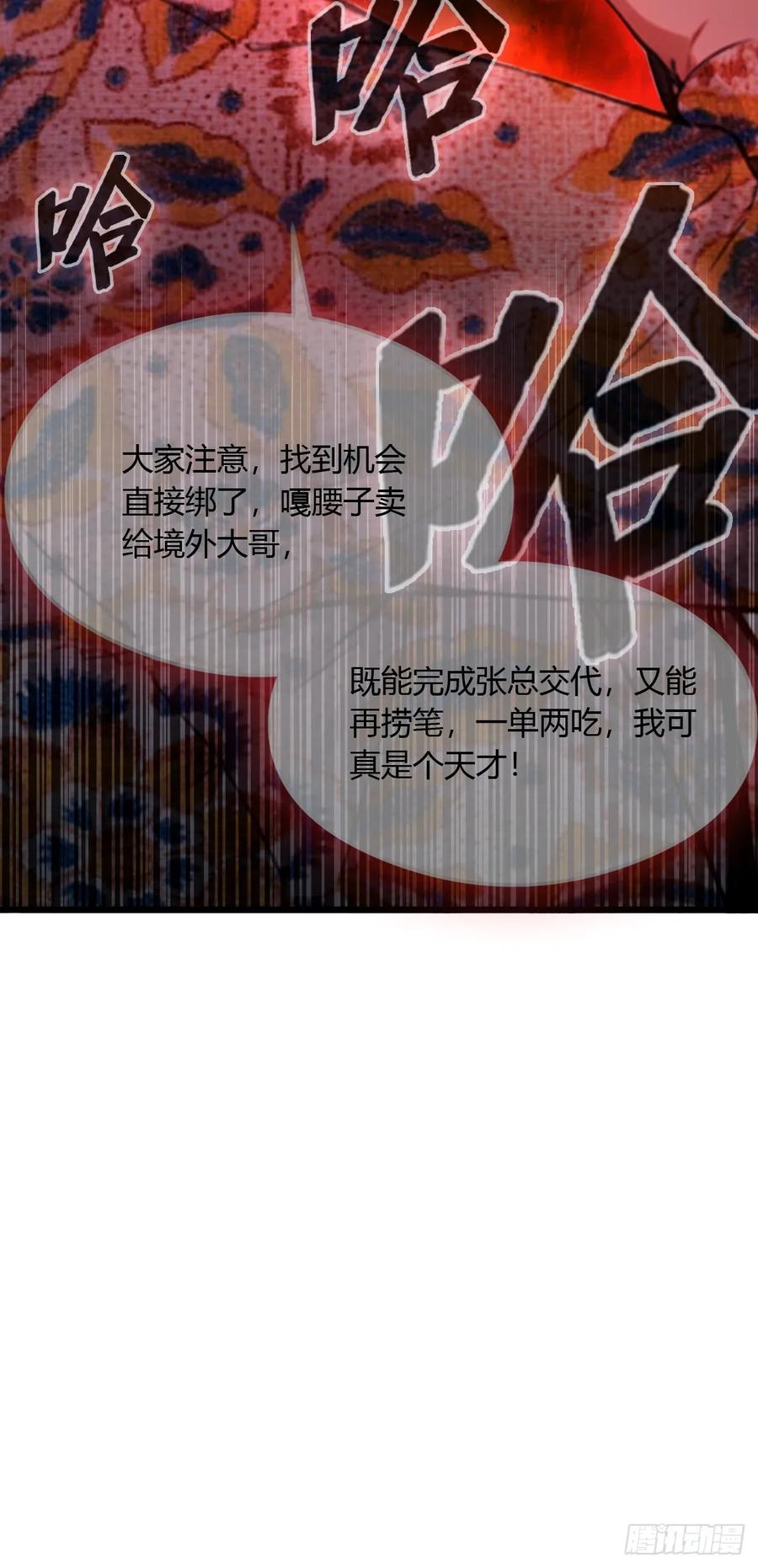 你什么档次敢在我七个师姐面前装 - 第27话 你也想当喷射战士？ - 第92张图