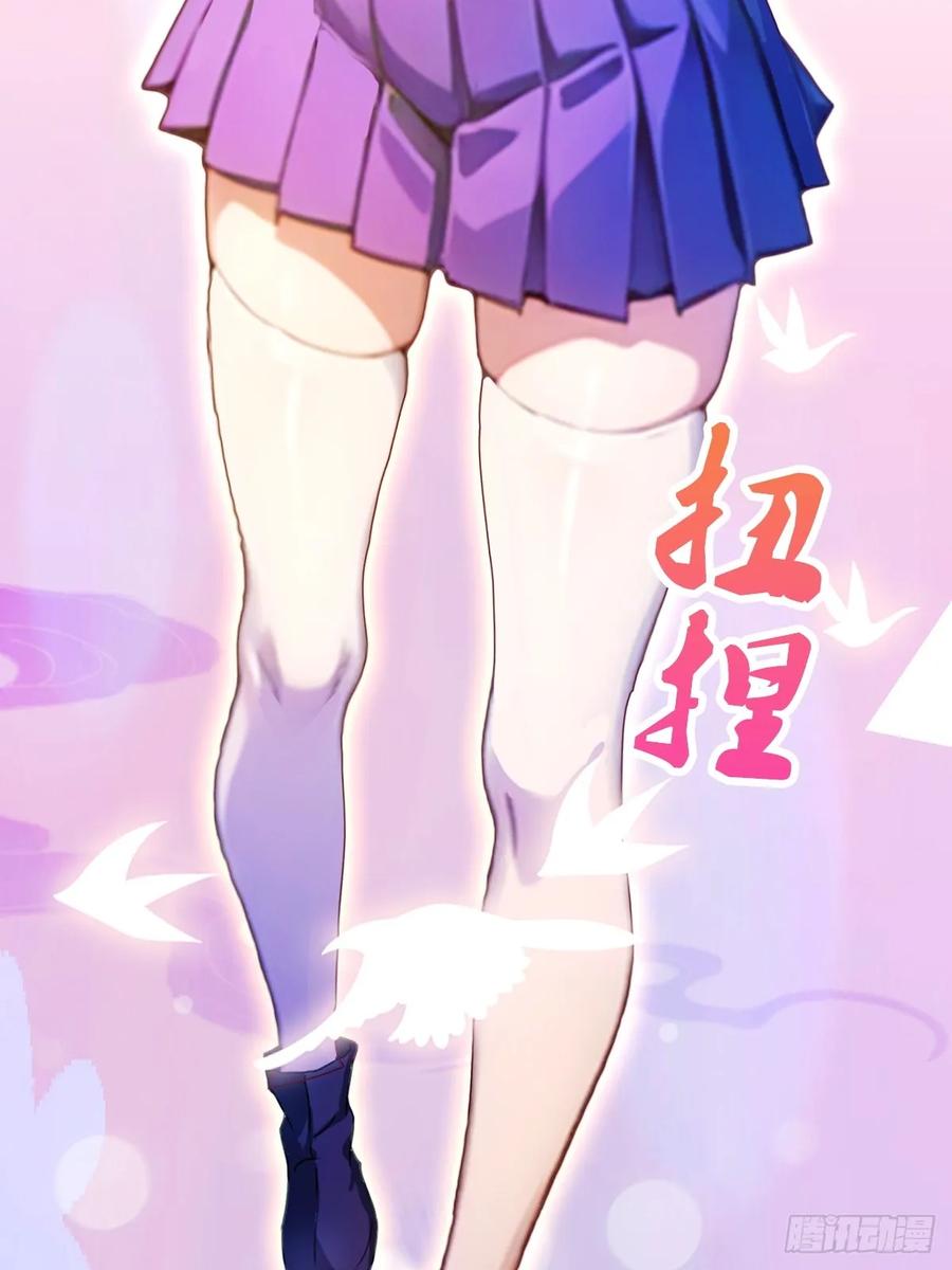 你什么档次敢在我七个师姐面前装 - 第27话 你也想当喷射战士？ - 第59张图