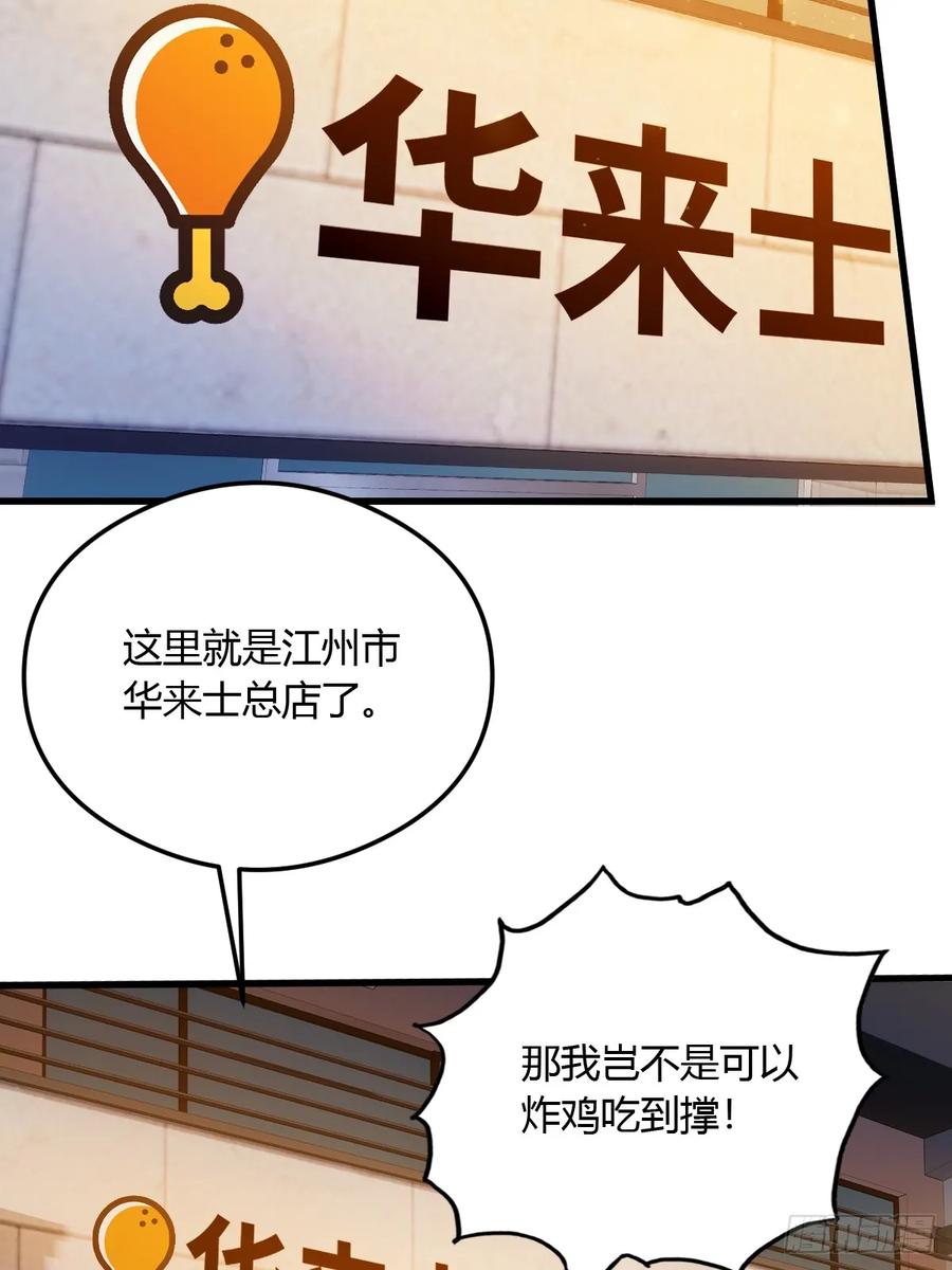 你什么档次敢在我七个师姐面前装 - 第27话 你也想当喷射战士？ - 第84张图