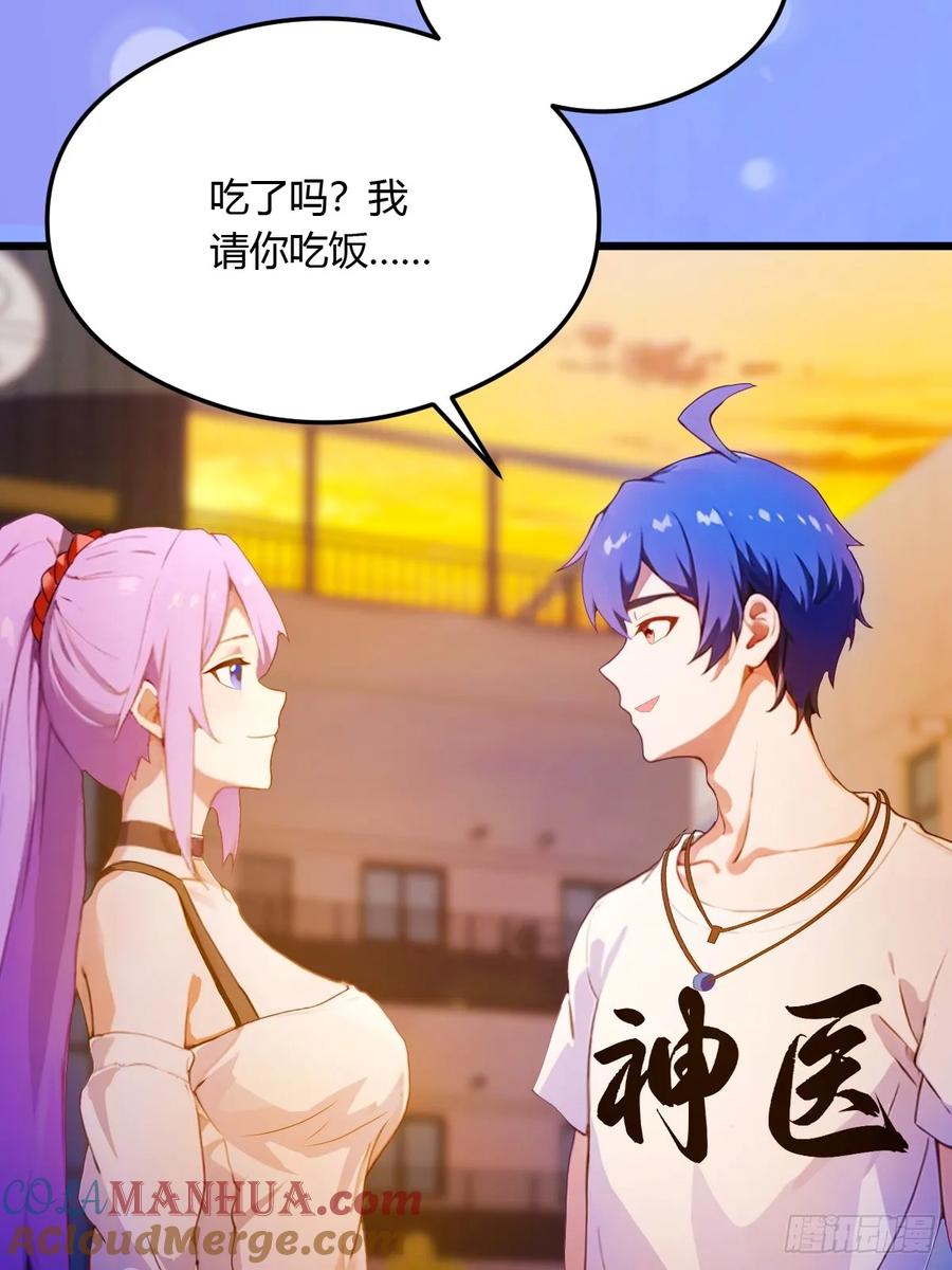 你什么档次敢在我七个师姐面前装 - 第27话 你也想当喷射战士？ - 第61张图