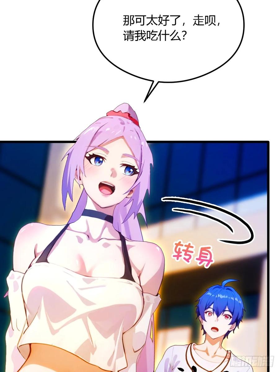 你什么档次敢在我七个师姐面前装 - 第27话 你也想当喷射战士？ - 第63张图