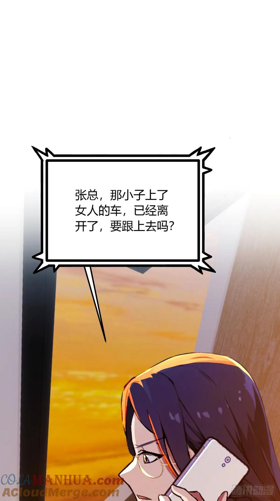 你什么档次敢在我七个师姐面前装 - 第27话 你也想当喷射战士？ - 第73张图