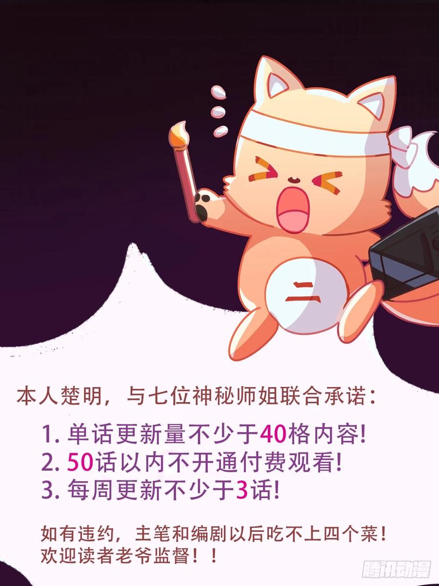 你什么档次敢在我七个师姐面前装 - 第27话 你也想当喷射战士？ - 第95张图