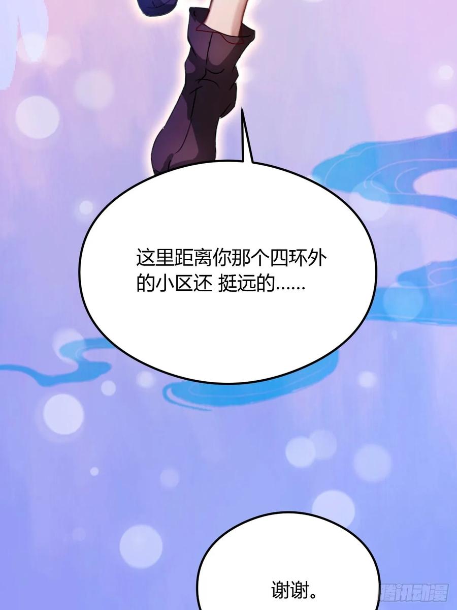 你什么档次敢在我七个师姐面前装 - 第27话 你也想当喷射战士？ - 第60张图