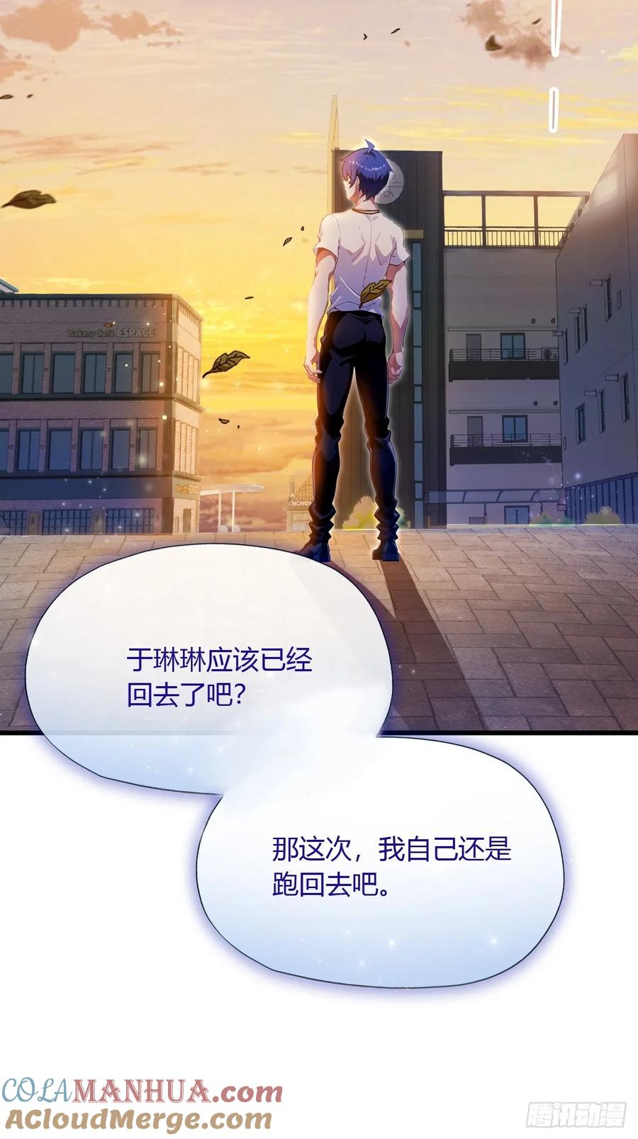 你什么档次敢在我七个师姐面前装 - 第27话 你也想当喷射战士？ - 第45张图