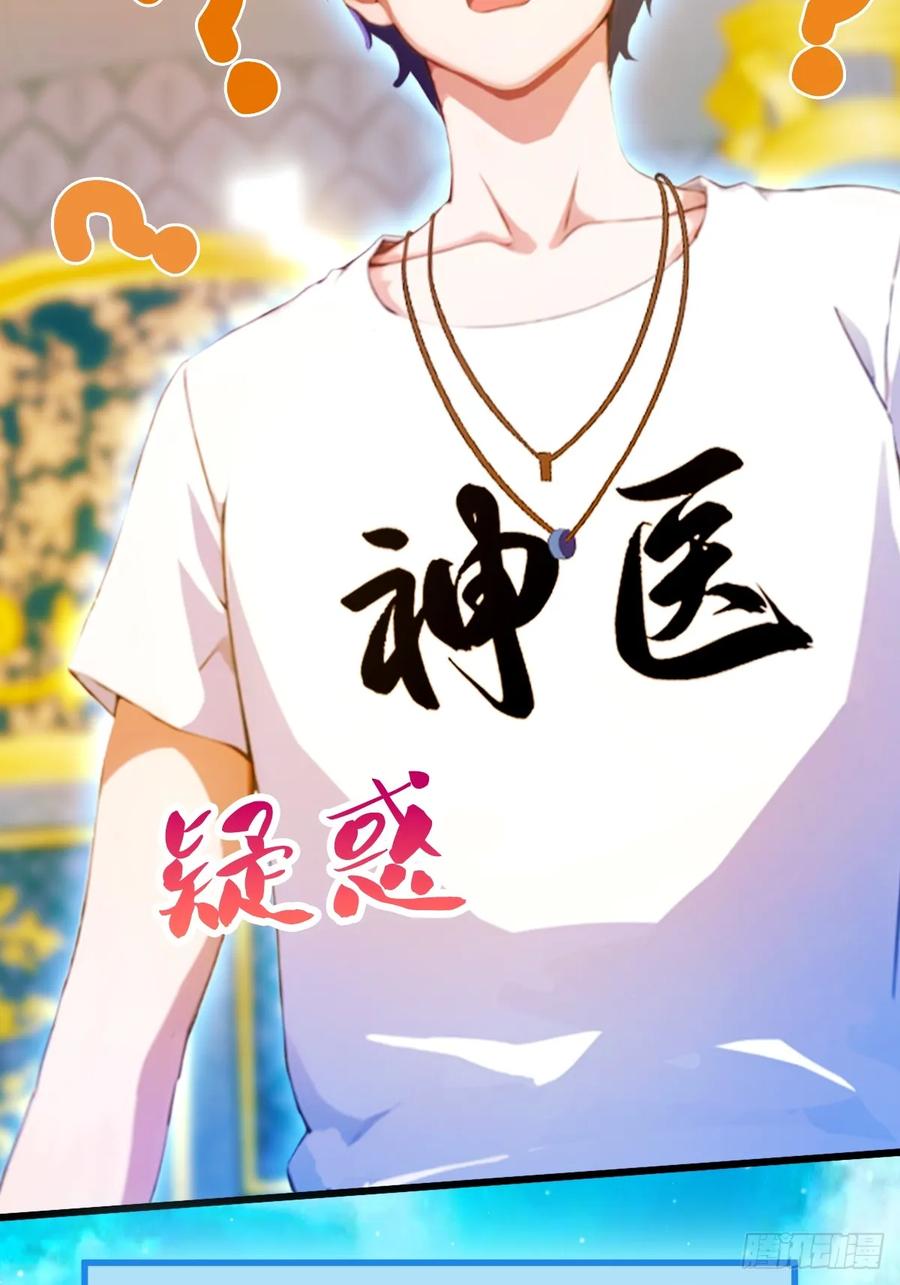 你什么档次敢在我七个师姐面前装 - 第27话 你也想当喷射战士？ - 第4张图