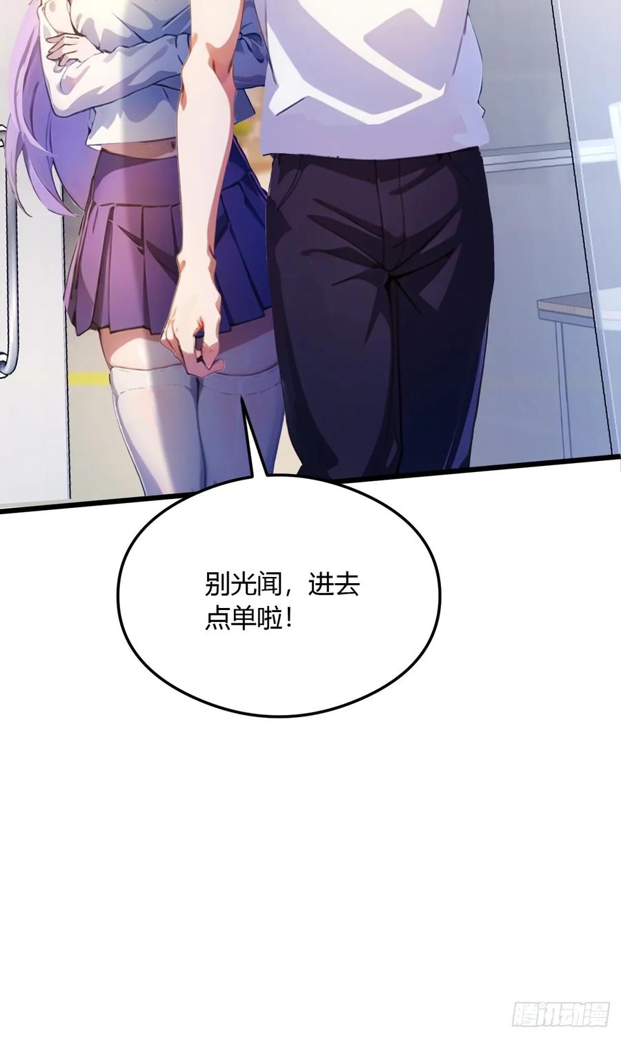 你什么档次敢在我七个师姐面前装 - 第27话 你也想当喷射战士？ - 第87张图