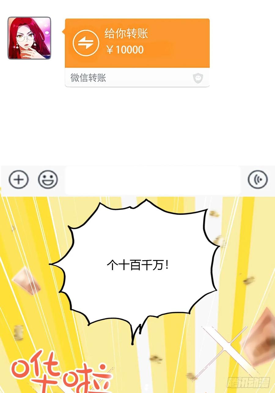 你什么档次敢在我七个师姐面前装 - 第27话 你也想当喷射战士？ - 第39张图