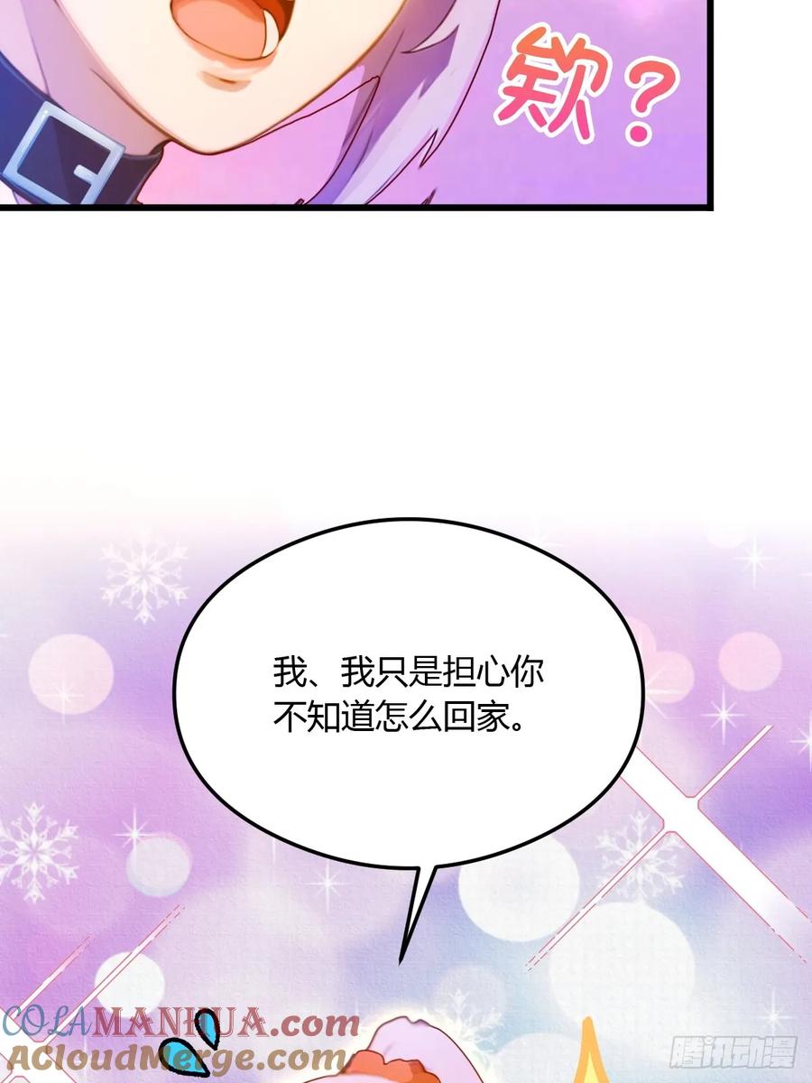 你什么档次敢在我七个师姐面前装 - 第27话 你也想当喷射战士？ - 第57张图