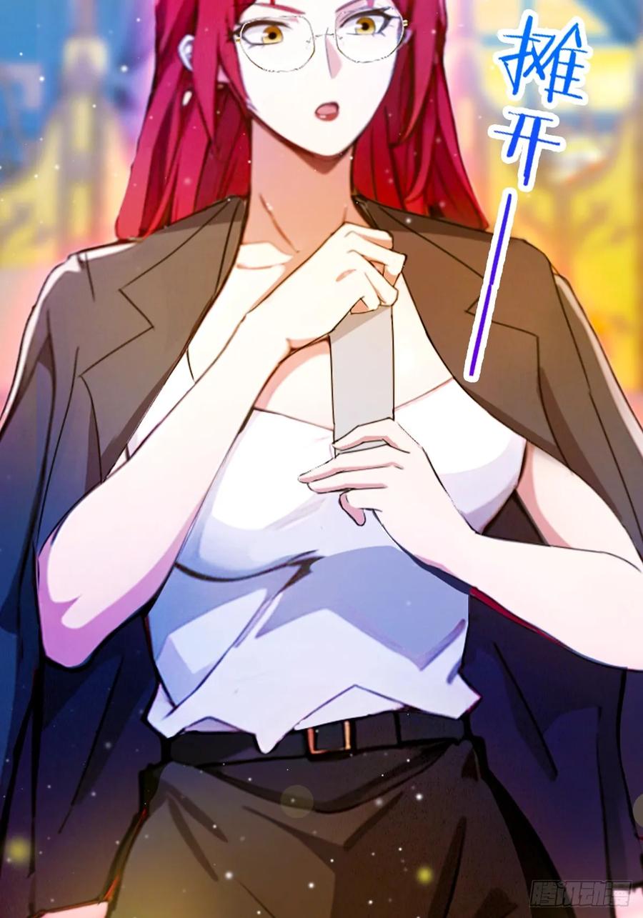 你什么档次敢在我七个师姐面前装 - 第27话 你也想当喷射战士？ - 第18张图