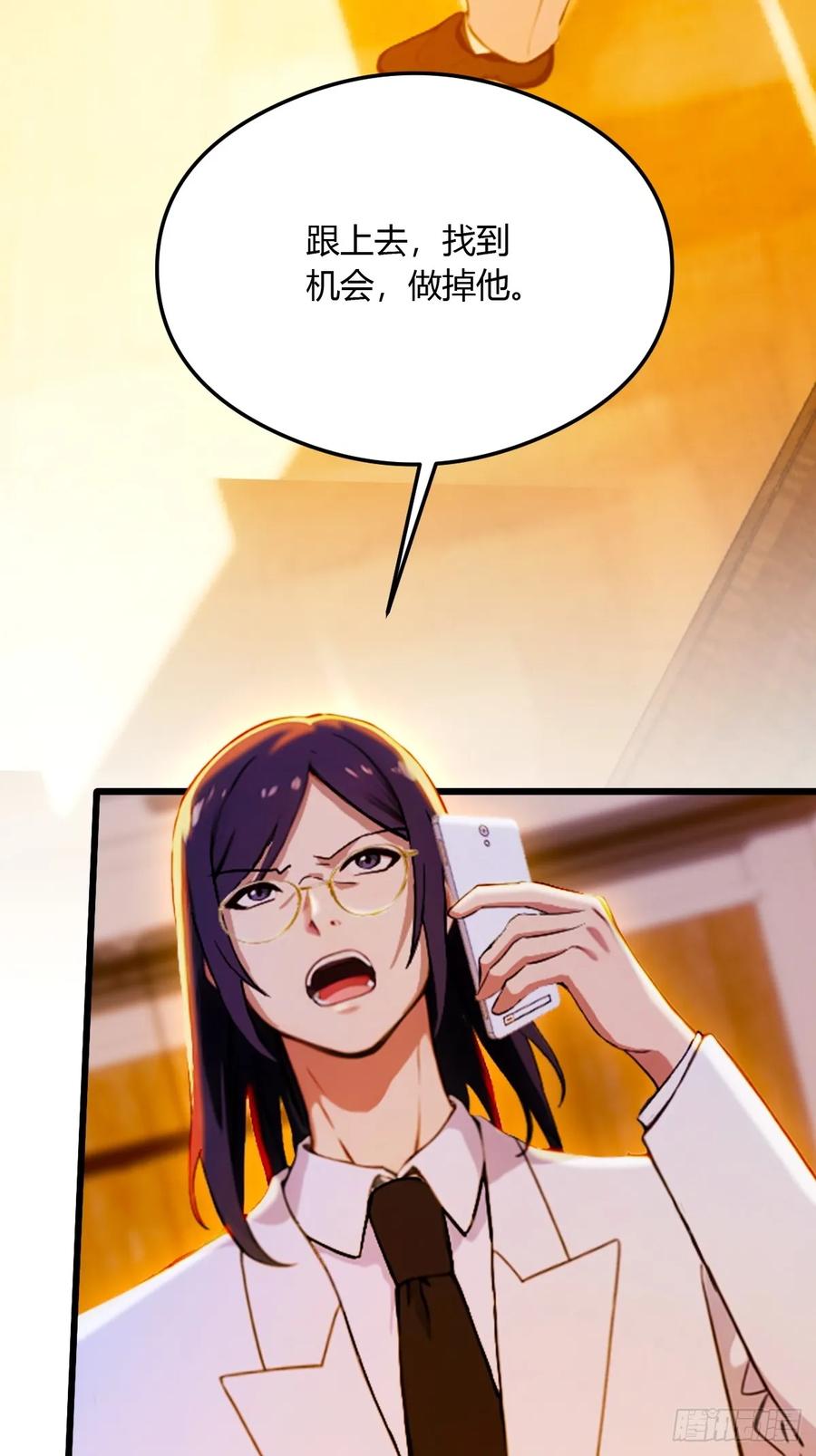 你什么档次敢在我七个师姐面前装 - 第27话 你也想当喷射战士？ - 第75张图