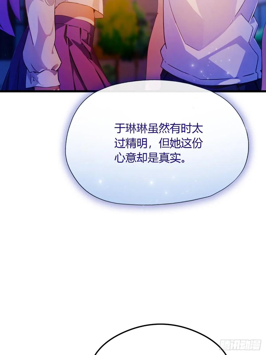 你什么档次敢在我七个师姐面前装 - 第27话 你也想当喷射战士？ - 第62张图