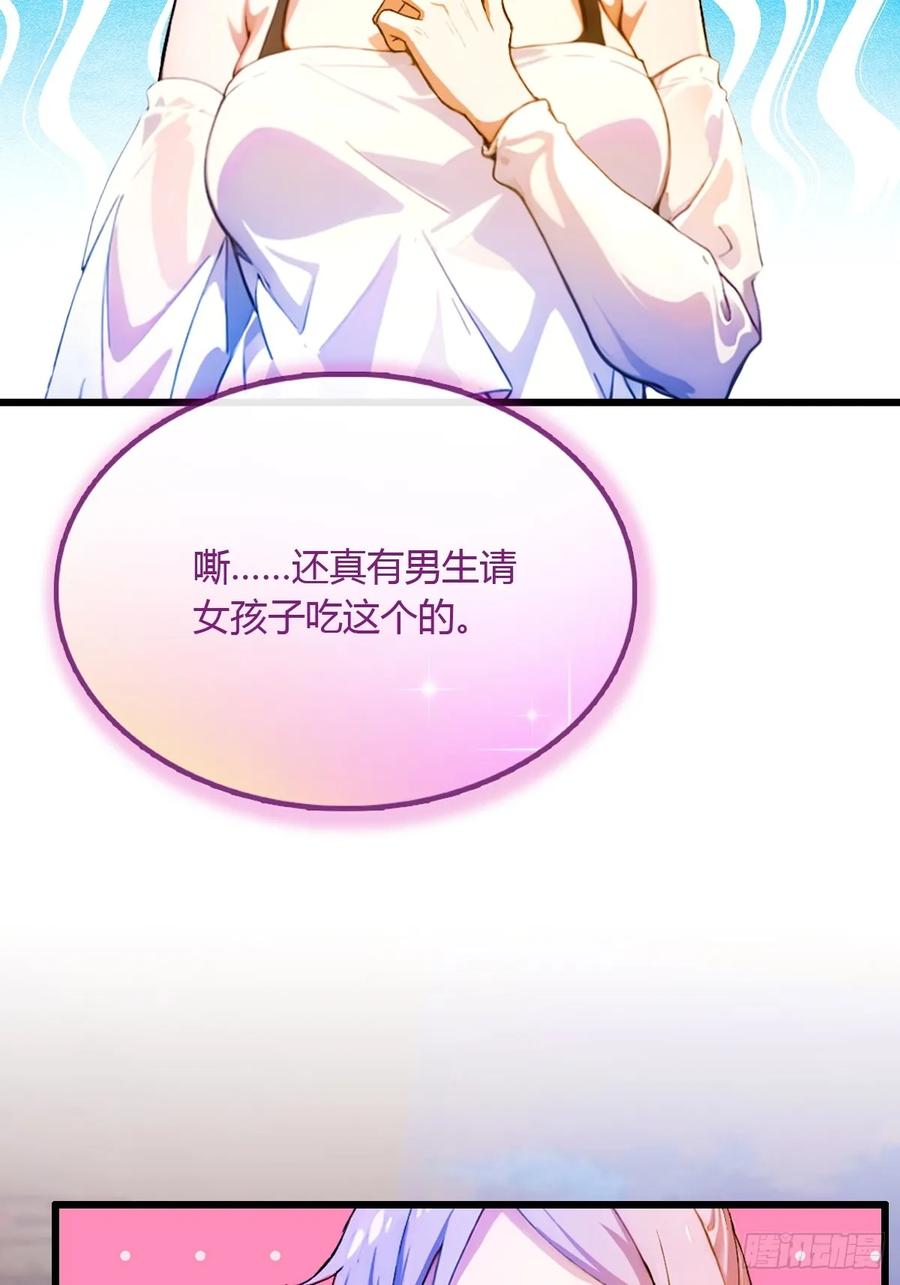 你什么档次敢在我七个师姐面前装 - 第27话 你也想当喷射战士？ - 第68张图