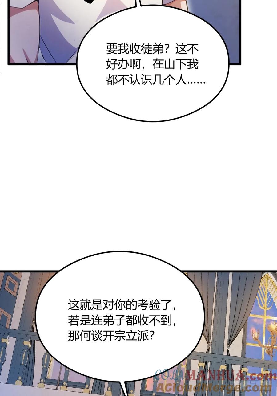 你什么档次敢在我七个师姐面前装 - 第27话 你也想当喷射战士？ - 第21张图