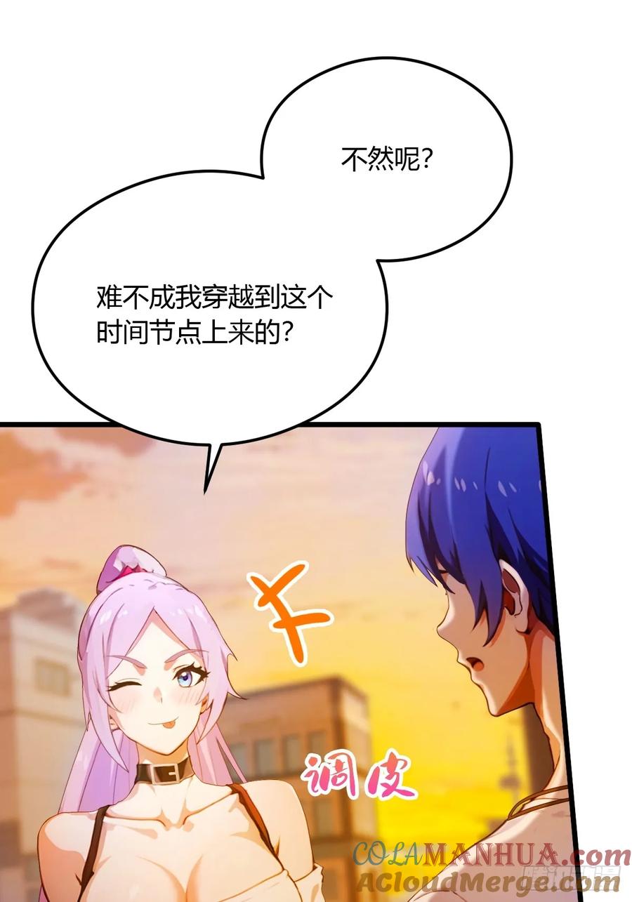 你什么档次敢在我七个师姐面前装 - 第27话 你也想当喷射战士？ - 第53张图