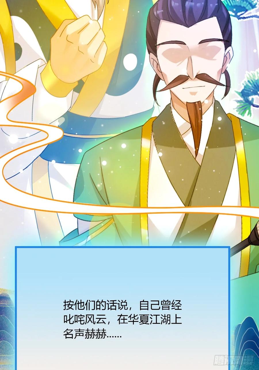 你什么档次敢在我七个师姐面前装 - 第27话 你也想当喷射战士？ - 第8张图