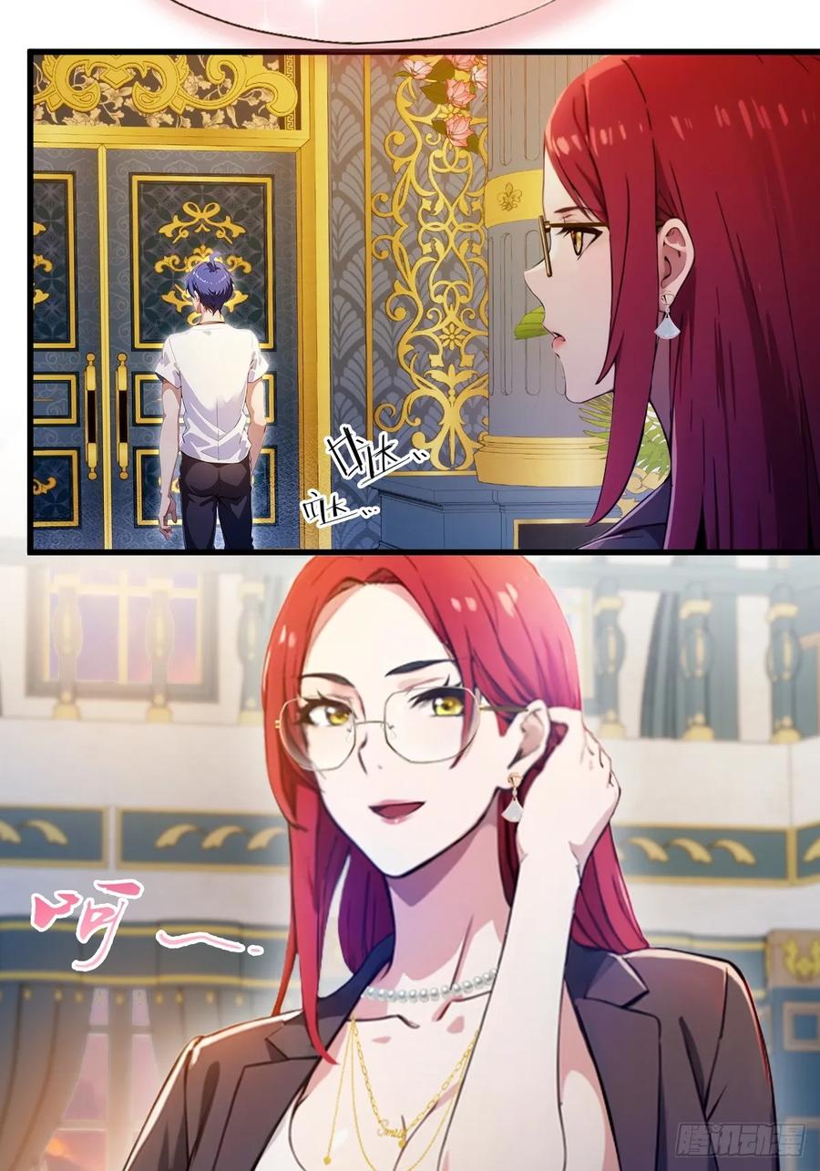 你什么档次敢在我七个师姐面前装 - 第27话 你也想当喷射战士？ - 第32张图