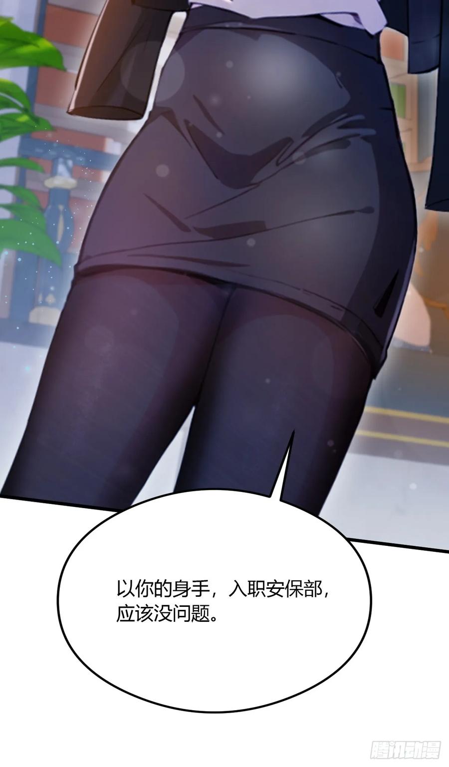 你什么档次敢在我七个师姐面前装 - 第27话 你也想当喷射战士？ - 第27张图