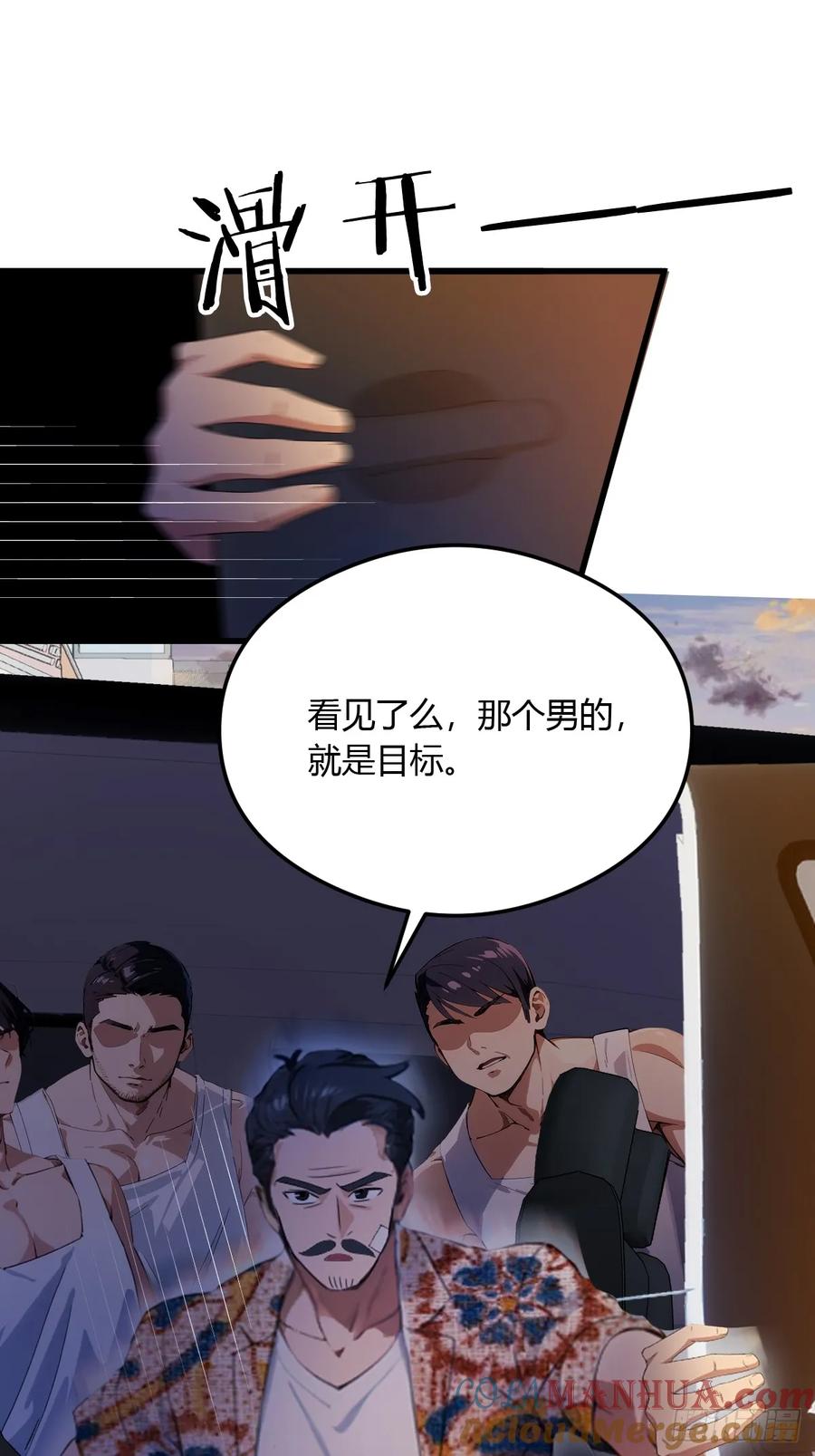 你什么档次敢在我七个师姐面前装 - 第27话 你也想当喷射战士？ - 第89张图