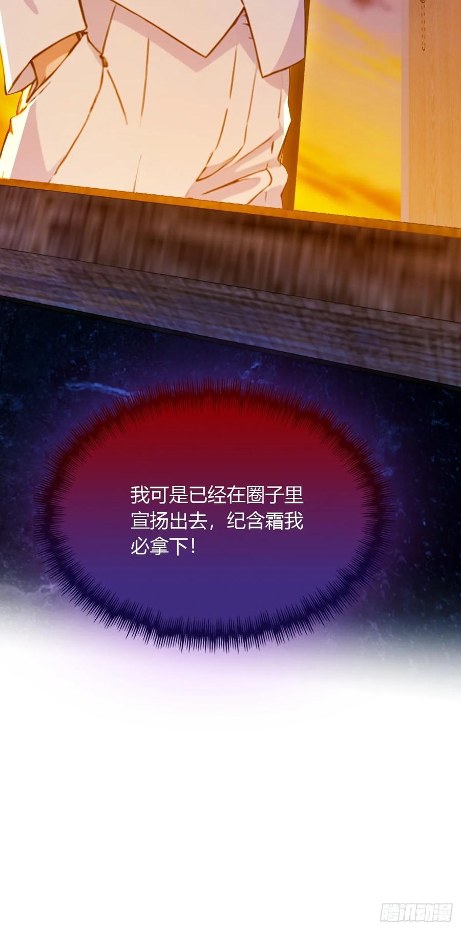 你什么档次敢在我七个师姐面前装 - 第27话 你也想当喷射战士？ - 第80张图