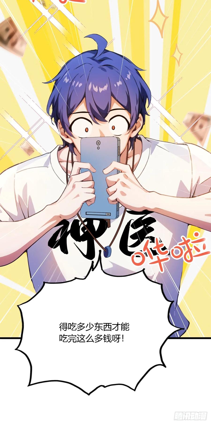 你什么档次敢在我七个师姐面前装 - 第27话 你也想当喷射战士？ - 第40张图