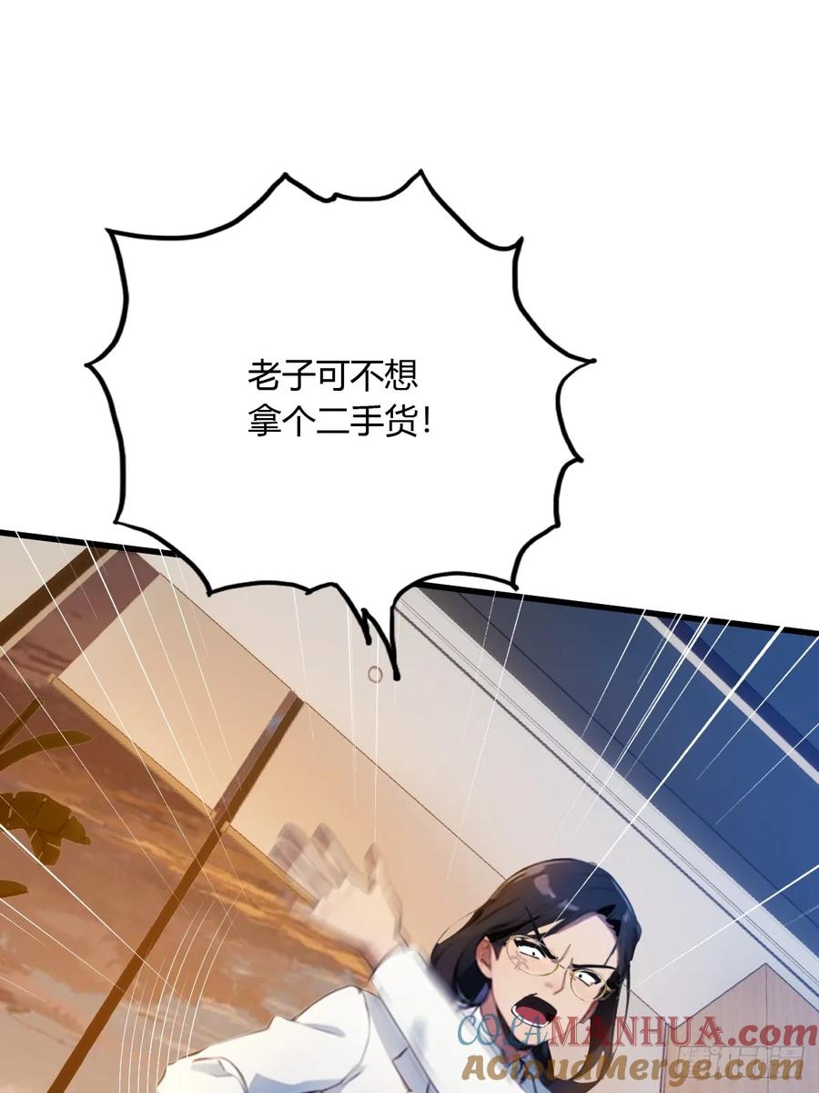 你什么档次敢在我七个师姐面前装 - 第27话 你也想当喷射战士？ - 第81张图