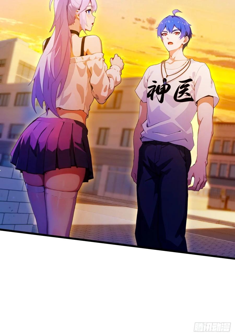 你什么档次敢在我七个师姐面前装 - 第27话 你也想当喷射战士？ - 第52张图