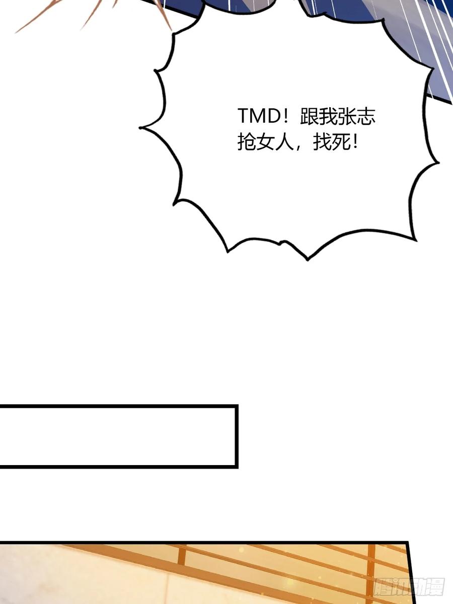 你什么档次敢在我七个师姐面前装 - 第27话 你也想当喷射战士？ - 第83张图