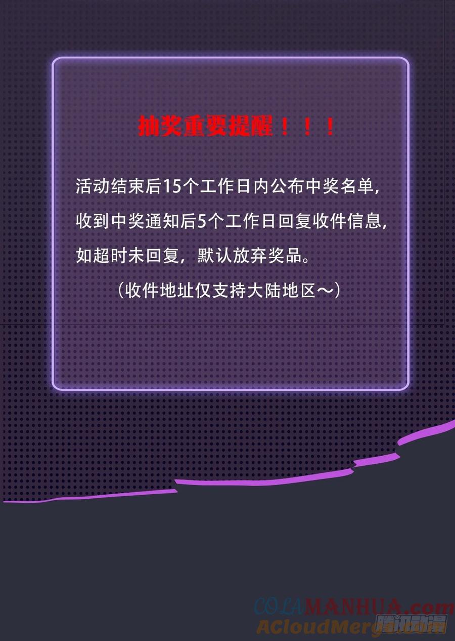 你什么档次敢在我七个师姐面前装 - 第27话 你也想当喷射战士？ - 第105张图