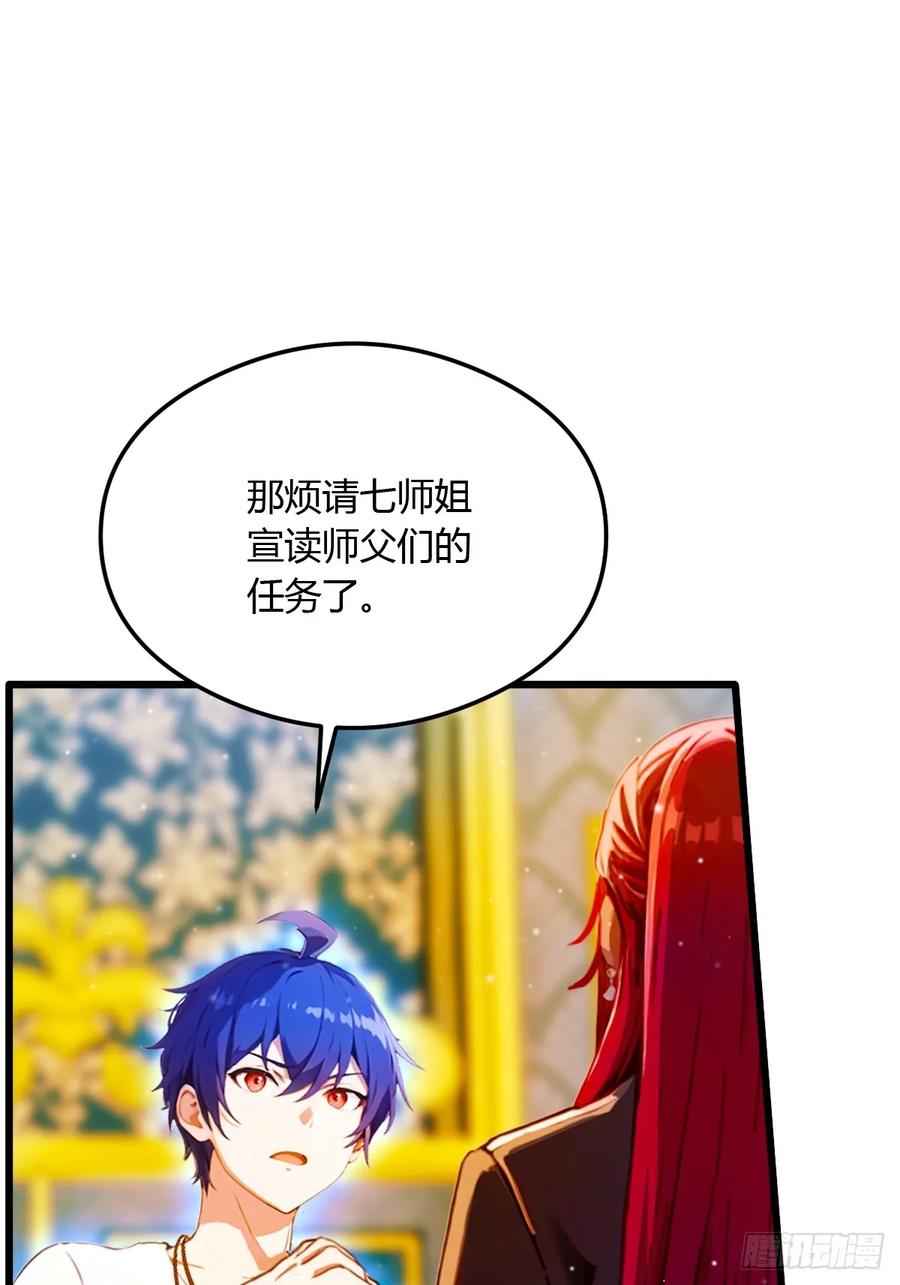 你什么档次敢在我七个师姐面前装 - 第27话 你也想当喷射战士？ - 第12张图