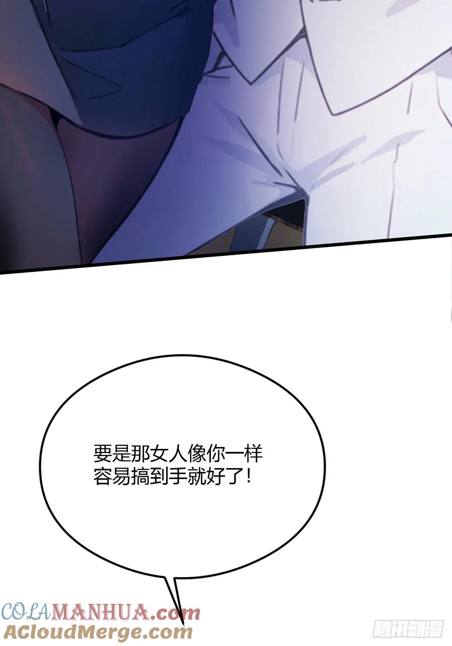 你什么档次敢在我七个师姐面前装 - 第28话 富婆被下毒 - 第7张图