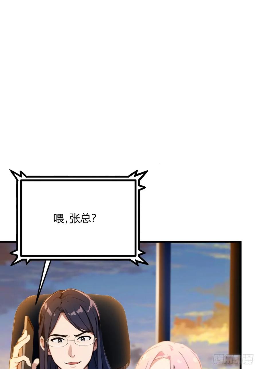 你什么档次敢在我七个师姐面前装 - 第28话 富婆被下毒 - 第9张图