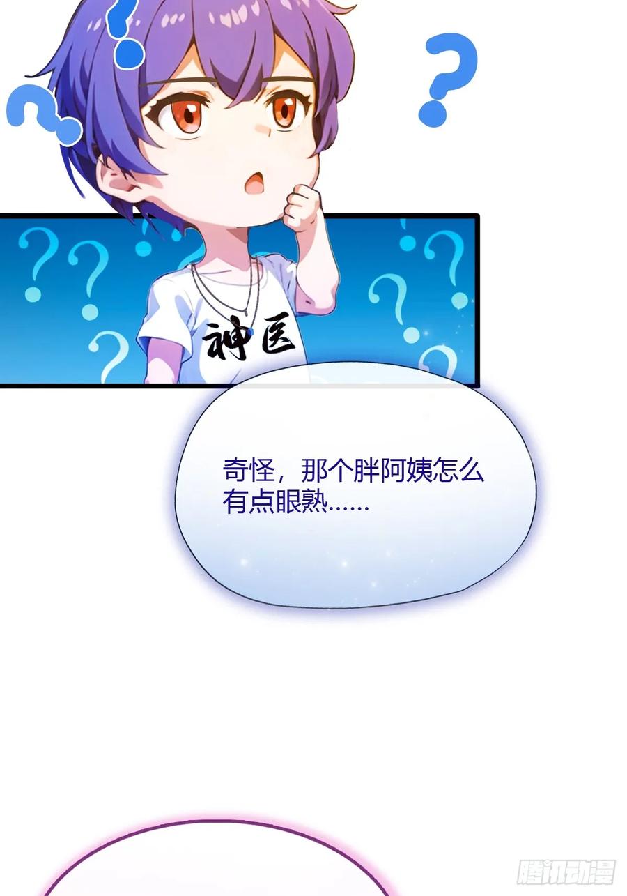 你什么档次敢在我七个师姐面前装 - 第28话 富婆被下毒 - 第68张图