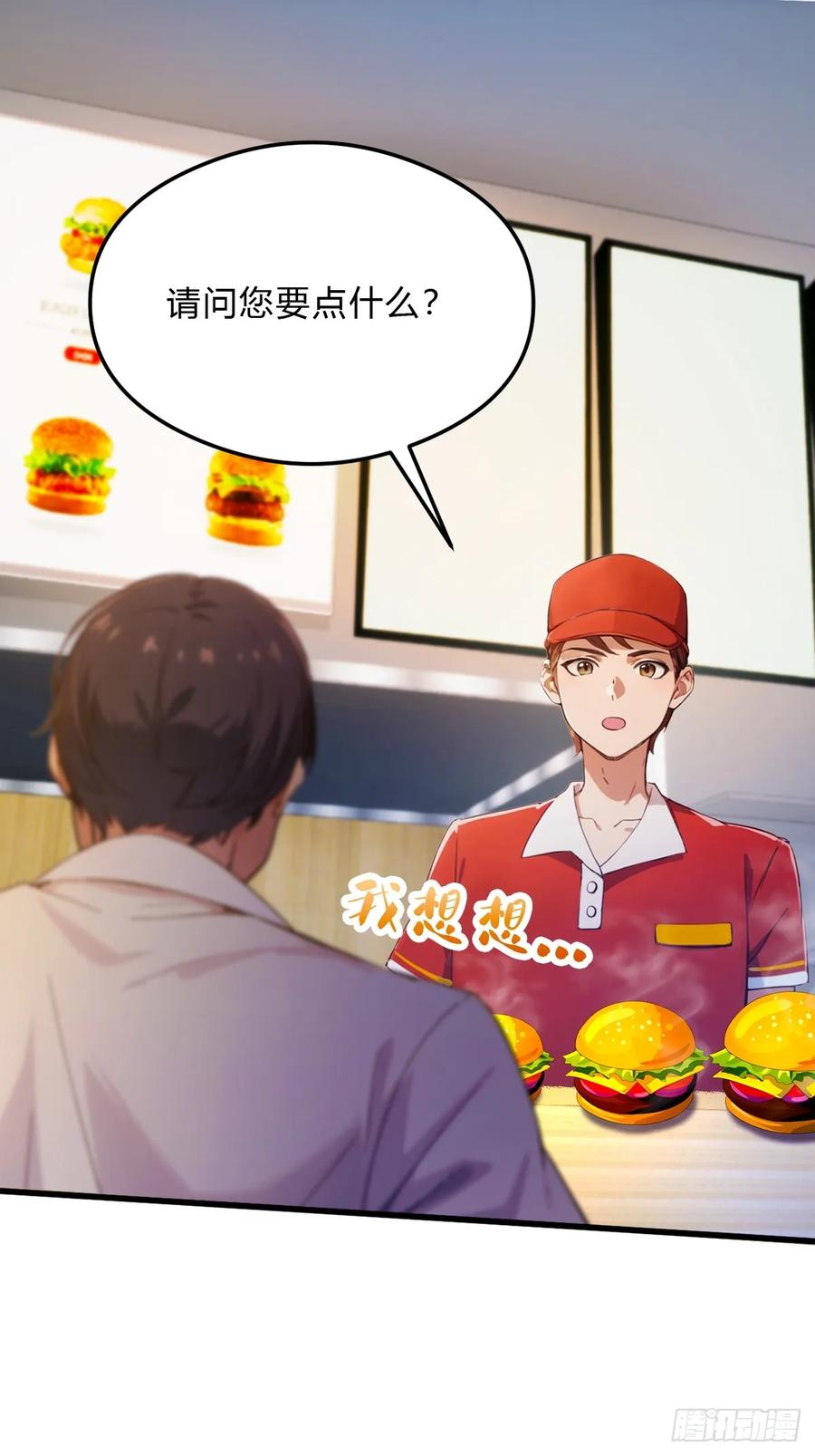 你什么档次敢在我七个师姐面前装 - 第28话 富婆被下毒 - 第36张图