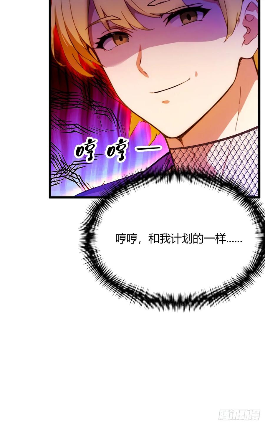 你什么档次敢在我七个师姐面前装 - 第28话 富婆被下毒 - 第77张图