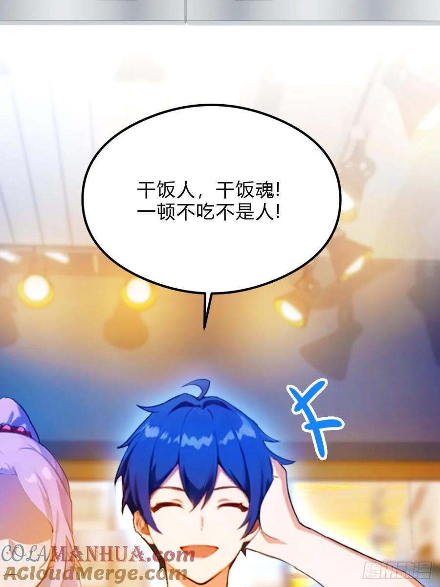 你什么档次敢在我七个师姐面前装 - 第28话 富婆被下毒 - 第31张图