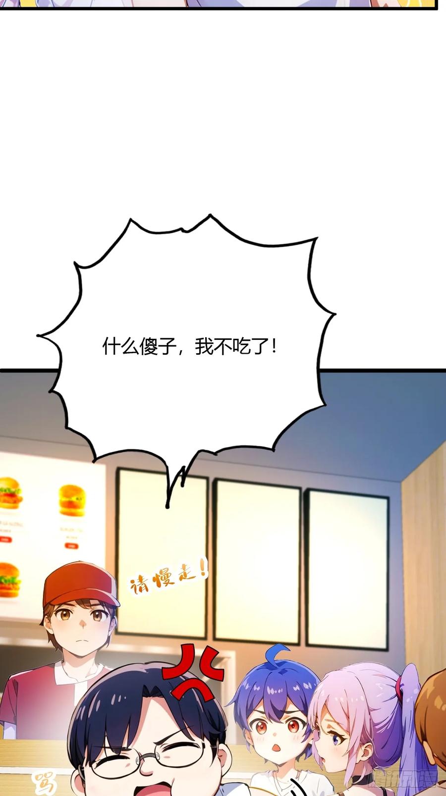 你什么档次敢在我七个师姐面前装 - 第28话 富婆被下毒 - 第45张图