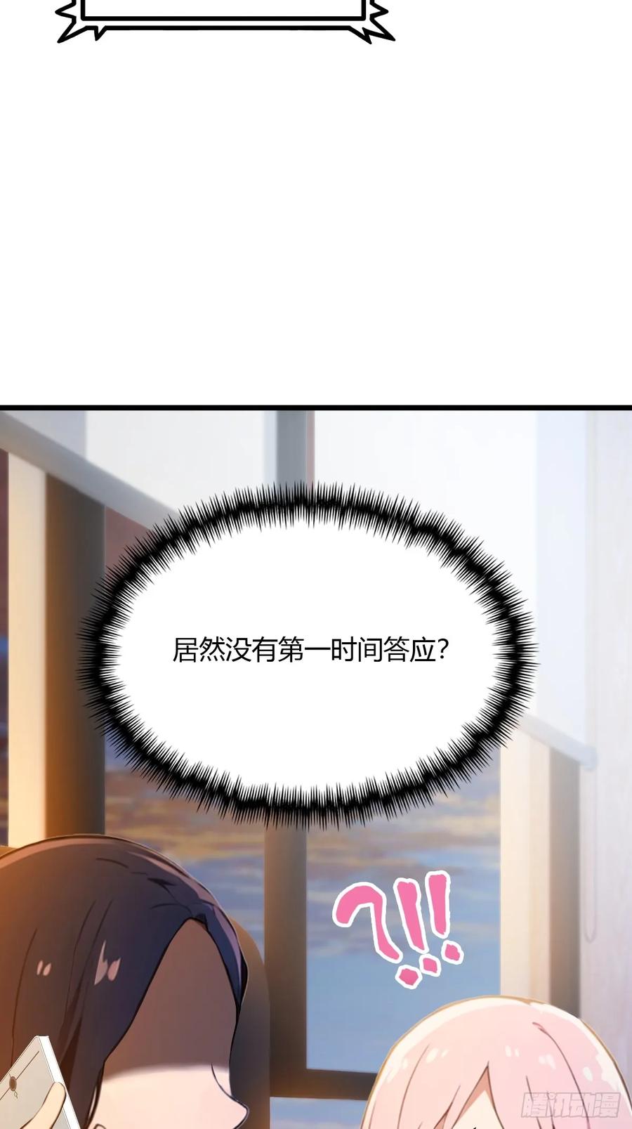 你什么档次敢在我七个师姐面前装 - 第28话 富婆被下毒 - 第12张图