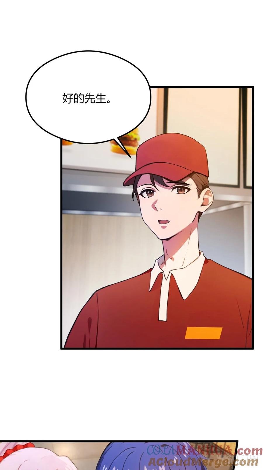 你什么档次敢在我七个师姐面前装 - 第28话 富婆被下毒 - 第49张图