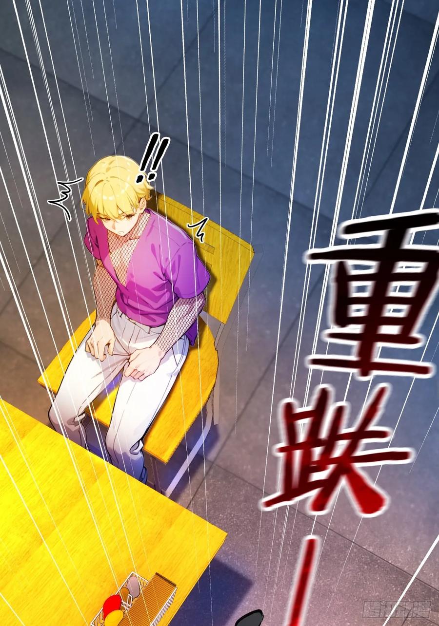 你什么档次敢在我七个师姐面前装 - 第28话 富婆被下毒 - 第78张图